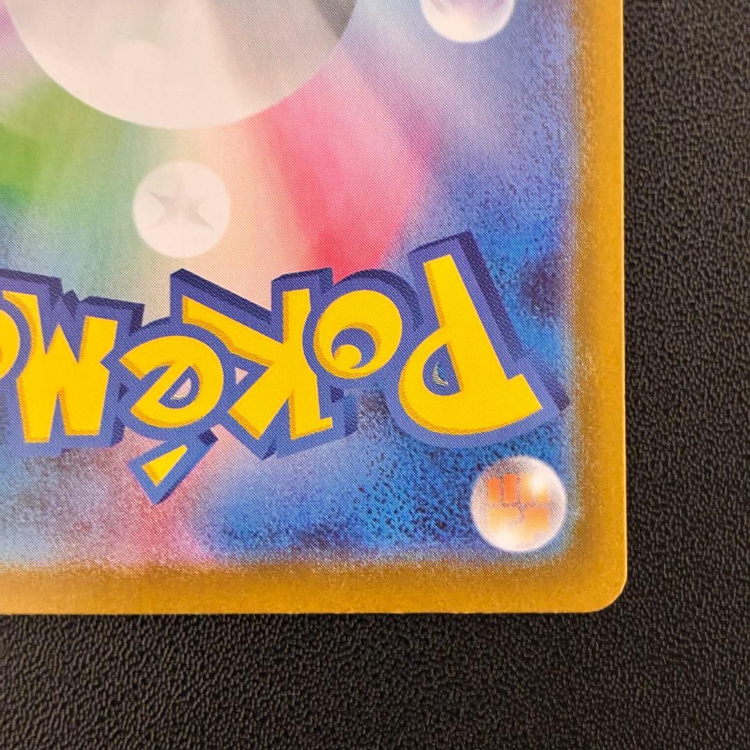 ピカチュウex SAR仕様　スタートデッキ100 ポケモンカード