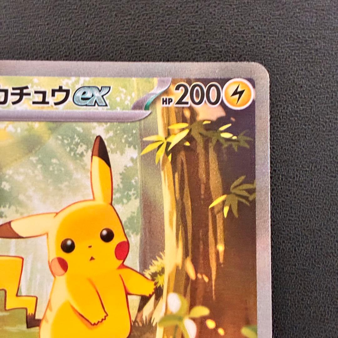 ピカチュウex SAR仕様　スタートデッキ100 ポケモンカード
