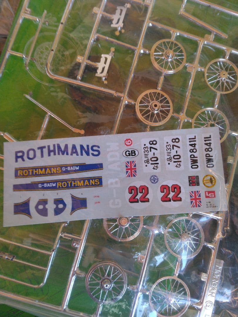 LS・エルエス1/16モーガンプラス8◇未開封・モーターライズ！