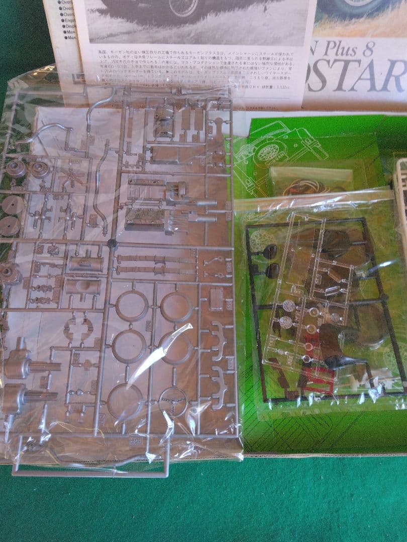 LS・エルエス1/16モーガンプラス8◇未開封・モーターライズ！