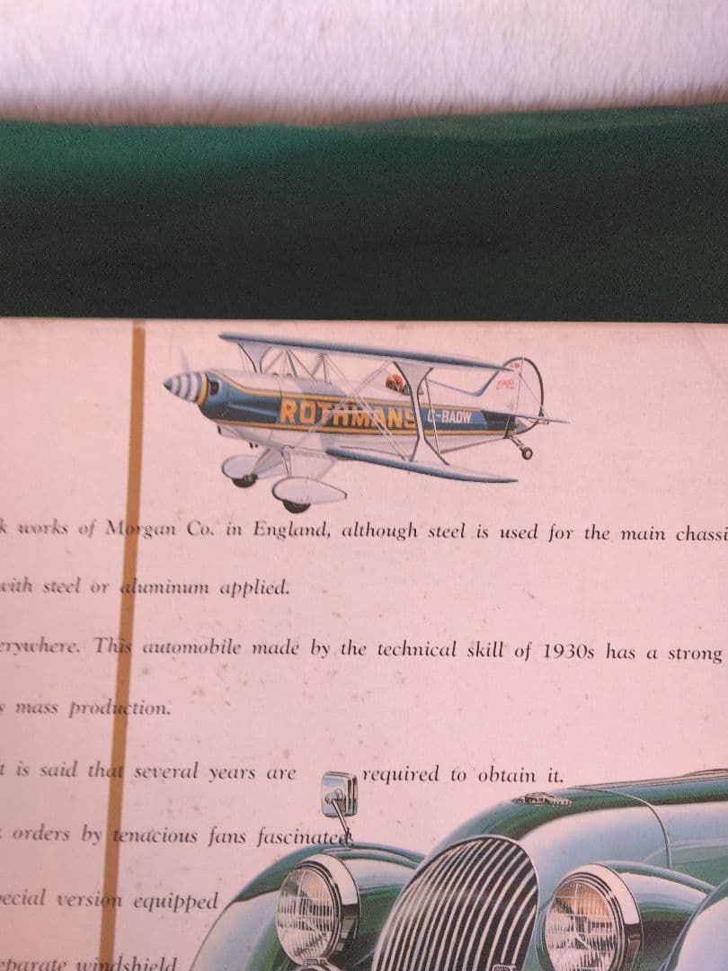 LS・エルエス1/16モーガンプラス8◇未開封・モーターライズ！