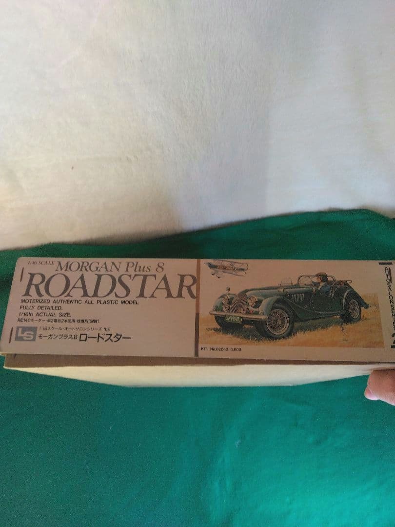 LS・エルエス1/16モーガンプラス8◇未開封・モーターライズ！