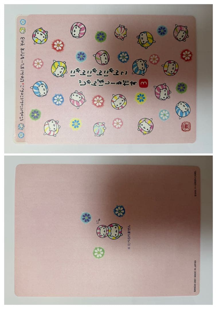 にゃんにゃんにゃんこ　じゃんぼしーるだす 　7枚セット　平成レトロ　当時物