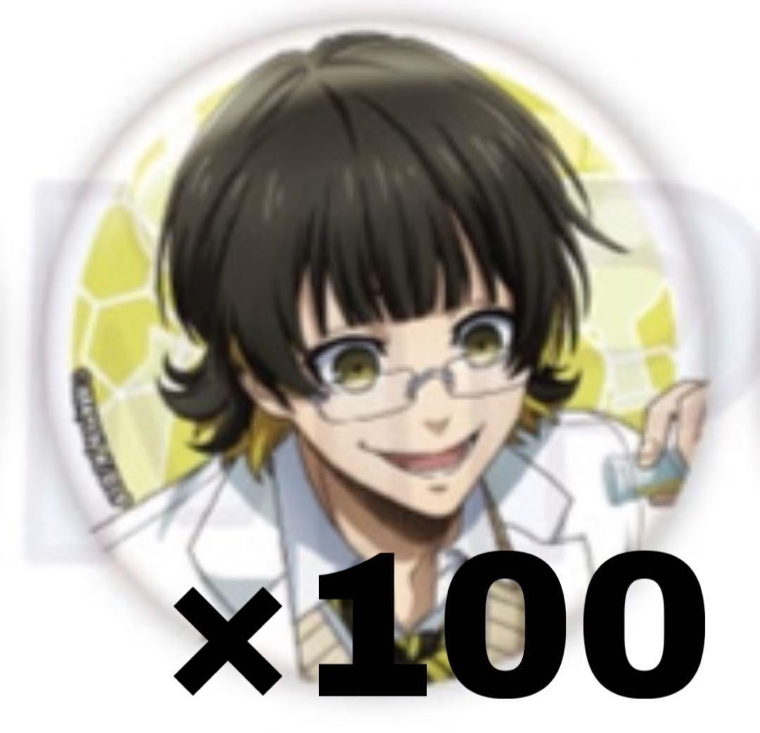 ブルーロック　スポーツ研究生　蜂楽廻