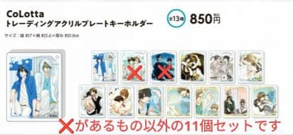 だかいち(31) デコット CoLottaセット