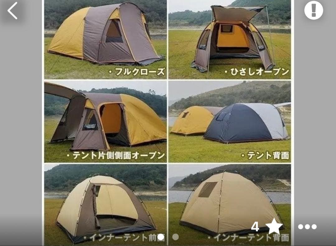 キャンプテント フルクローズ・オープンタイプ