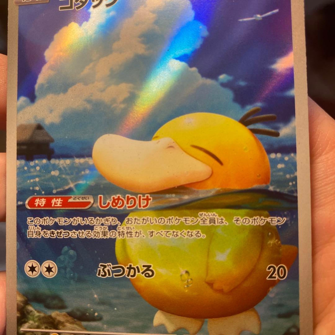 SAR加工エラー コダックAR