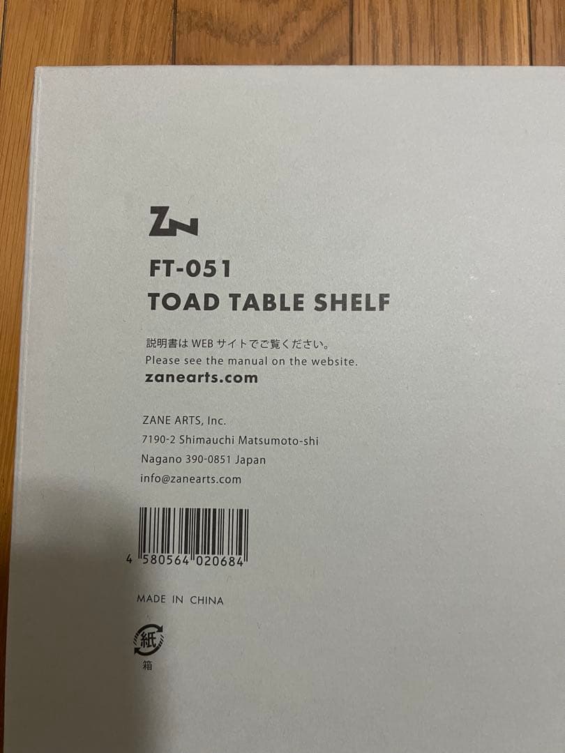 ZANE ARTS トードテーブル TOAD TABLE 5点set