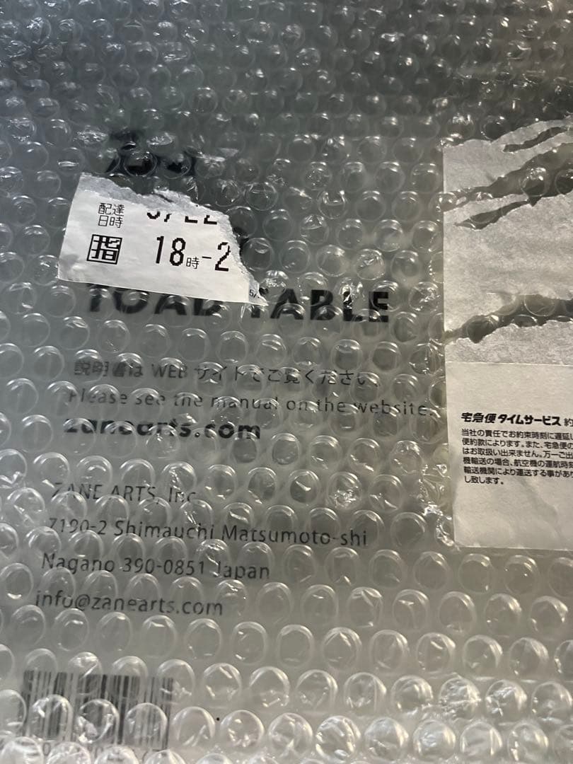 ZANE ARTS トードテーブル TOAD TABLE 5点set