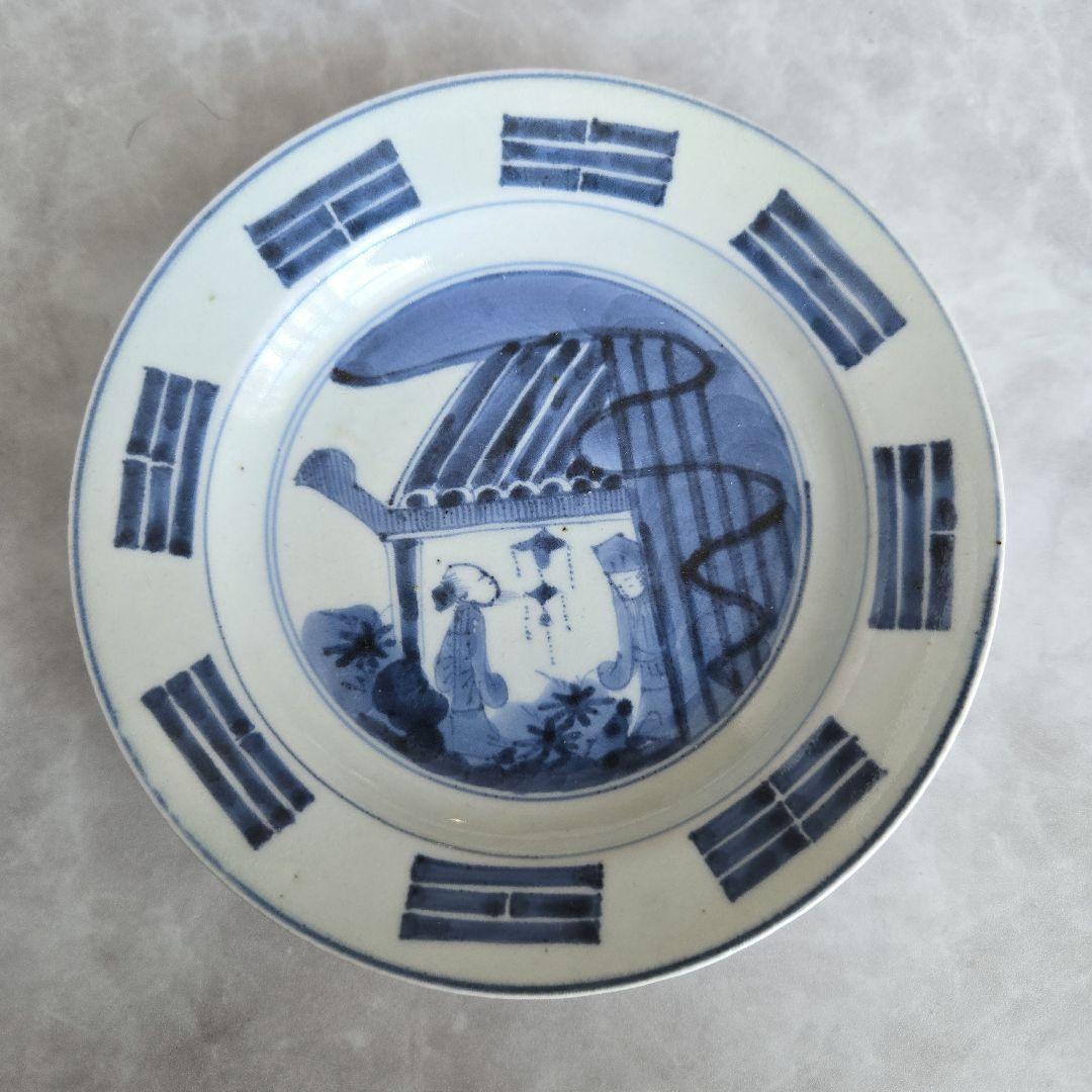 無傷　古伊万里　染付　4寸皿　鍔　江戸時代　陰陽　アンティーク　金継ぎ　金直し