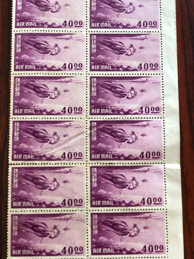 銭単位切手　1950年代　沖縄切手　琉球郵便　AIRMAIL 昭和レトロ