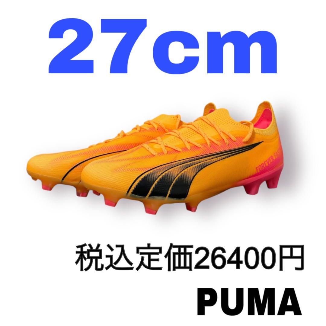 プーマ　ウルトラ アルティメット FG/AG ロングパイル　27cm　箱無し