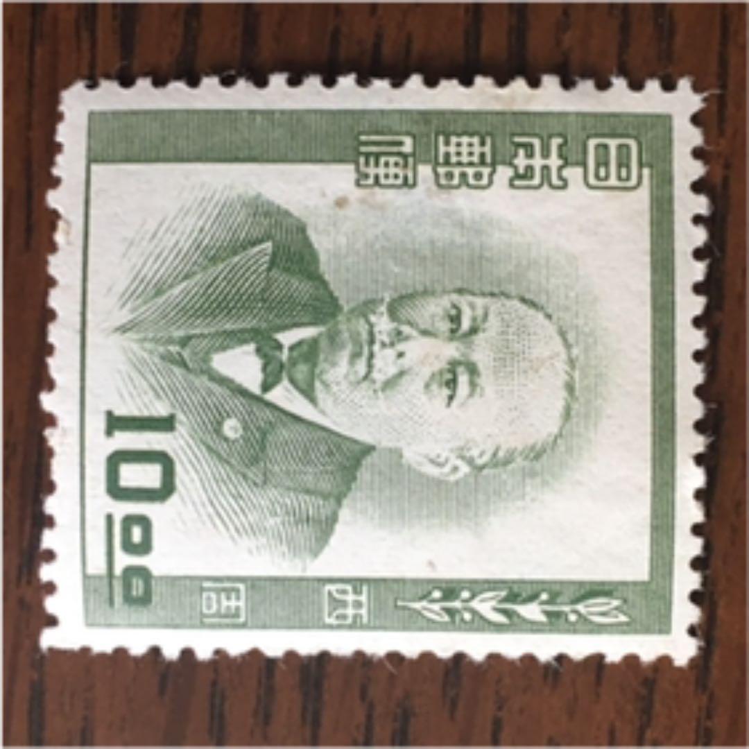 切手 文化人 18種