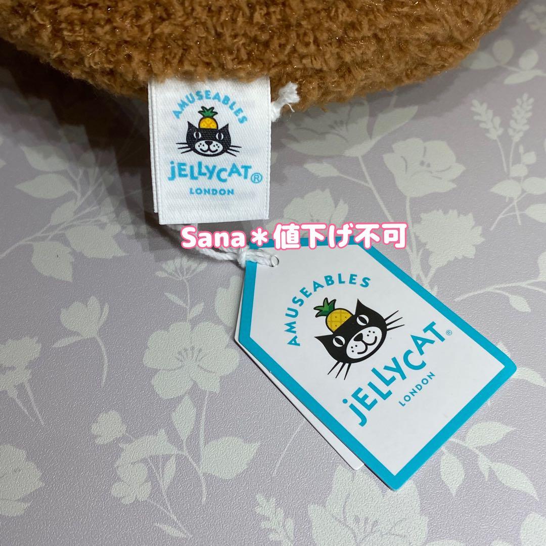 新品　新作　ジェリーキャット　Amuseables Carrot Cake