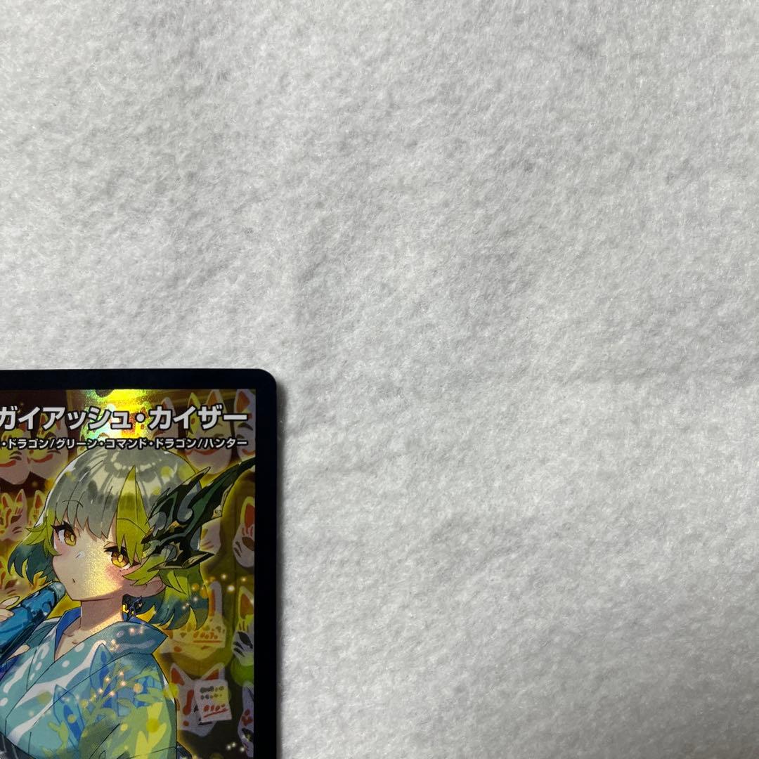 デュエルマスターズ 流星のガイアッシュ・カイザー 神アート