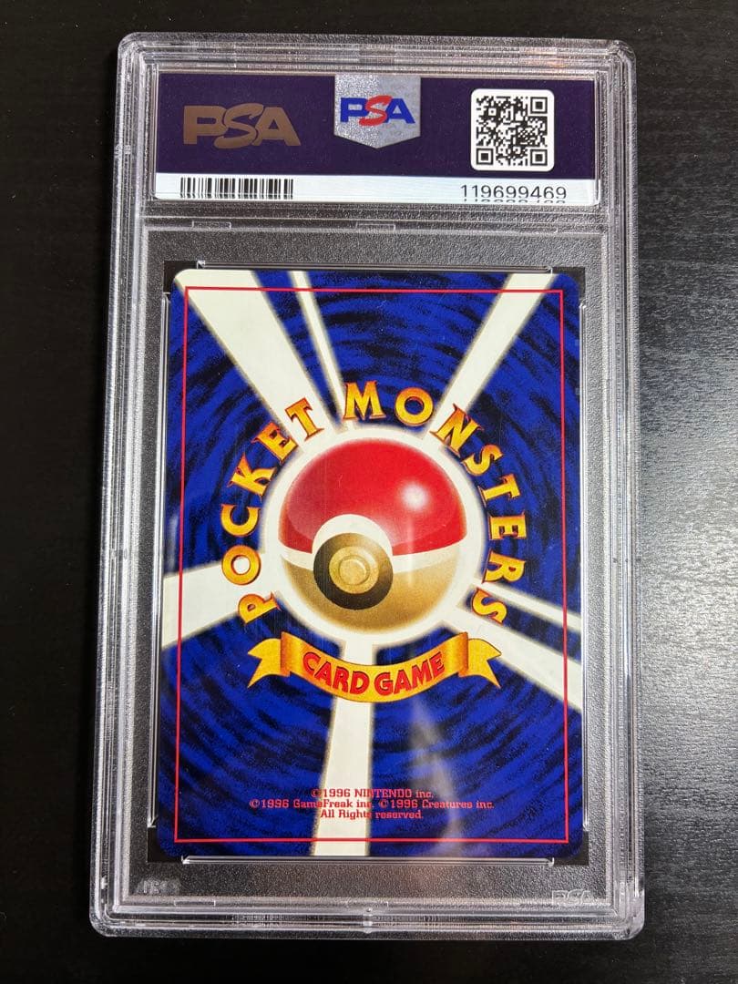 【PSA10】世界507枚 全面ホロ カイリュー 旧裏 化石の秘密