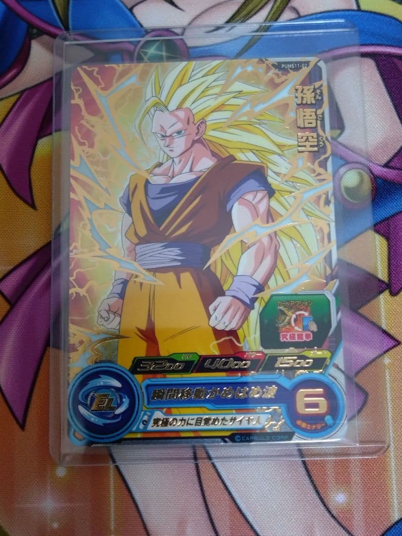 あ*い様 スーパードラゴンボールヒーローズ まとめ売り