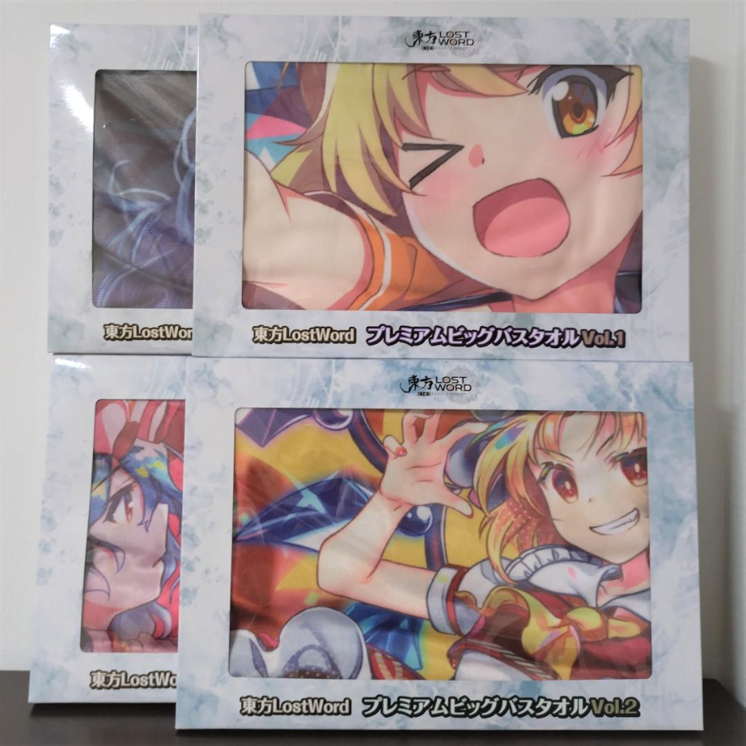 東方Project /Lostword バスタオル (4種)