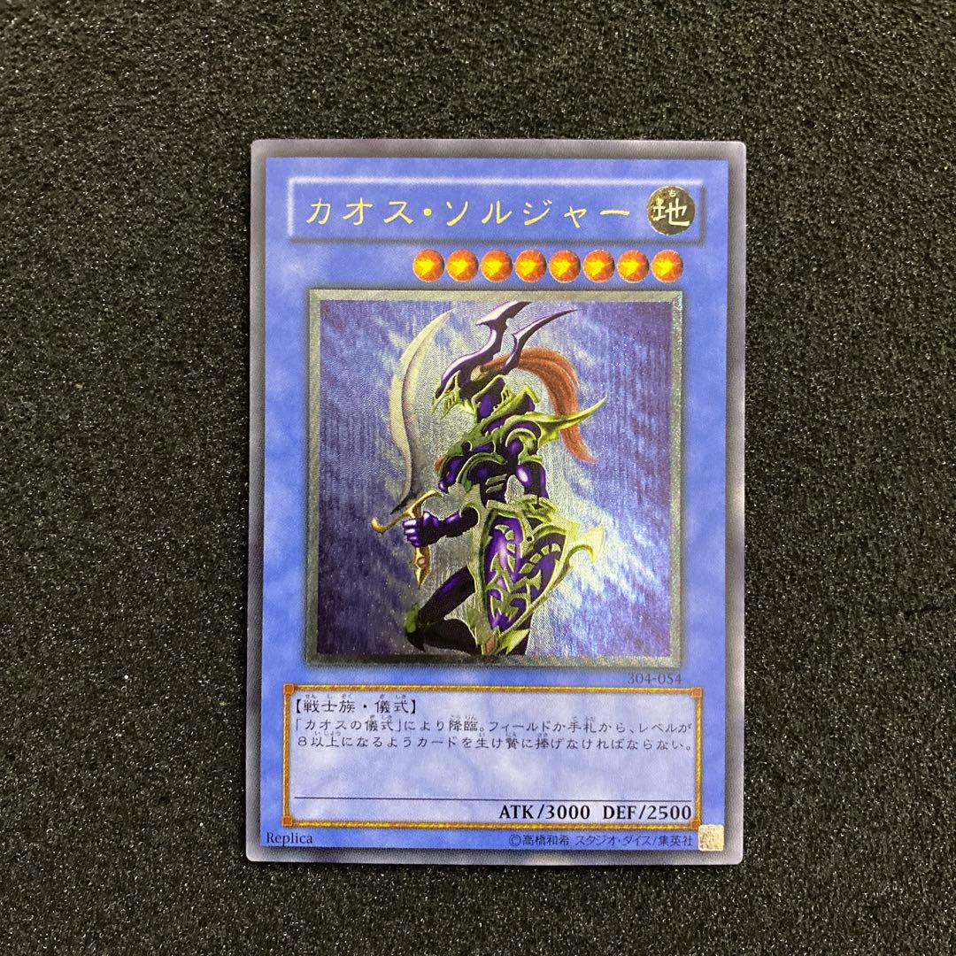 あ*）様 【極美品】　遊戯王　カオス・ソルジャー　レリーフ　黄金騎士