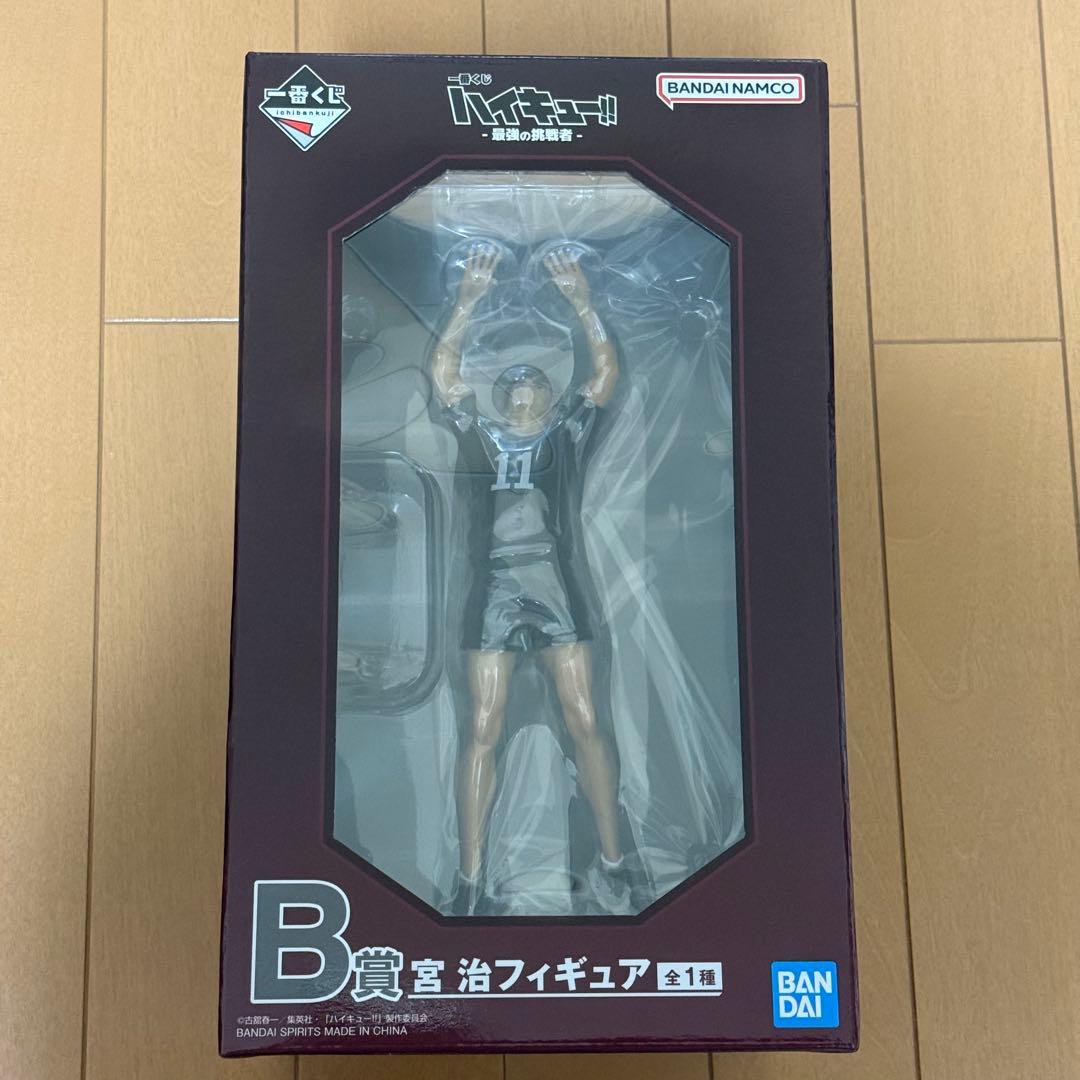 ハイキュー 一番くじ 最強の挑戦者 A賞B賞 フィギュア 宮侑 宮治 オマケあり