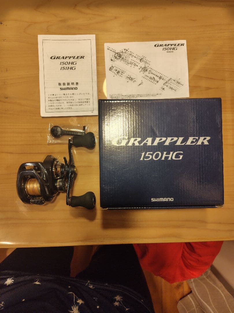 Shimano シマノGrappler グラップラー 150HG