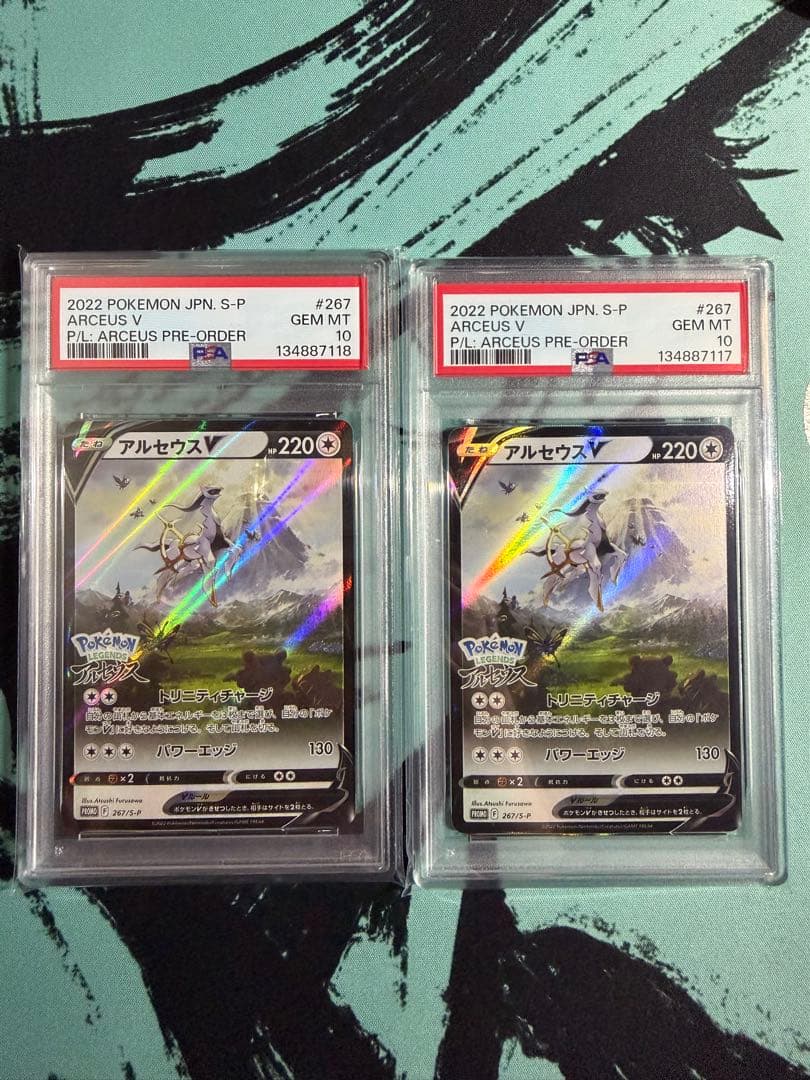 アルセウスV：『Pokémon LEGENDS アルセウス』早期購入特典 PR…