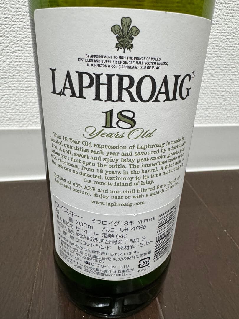 旧旧ボトル ラフロイグ 18年 Laphroaig 700ml 48%