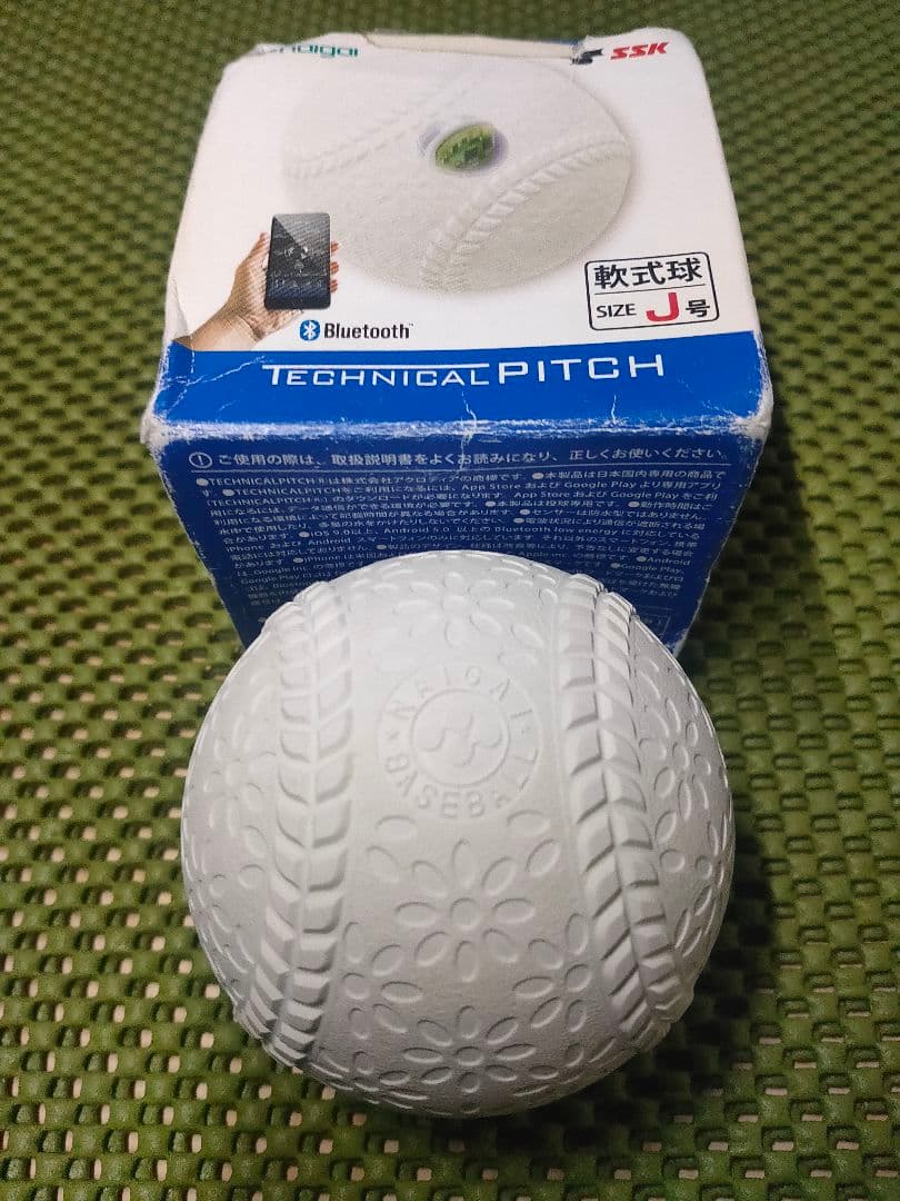 SSKテクニカルピッチ軟式球J号TP003J(中古品)