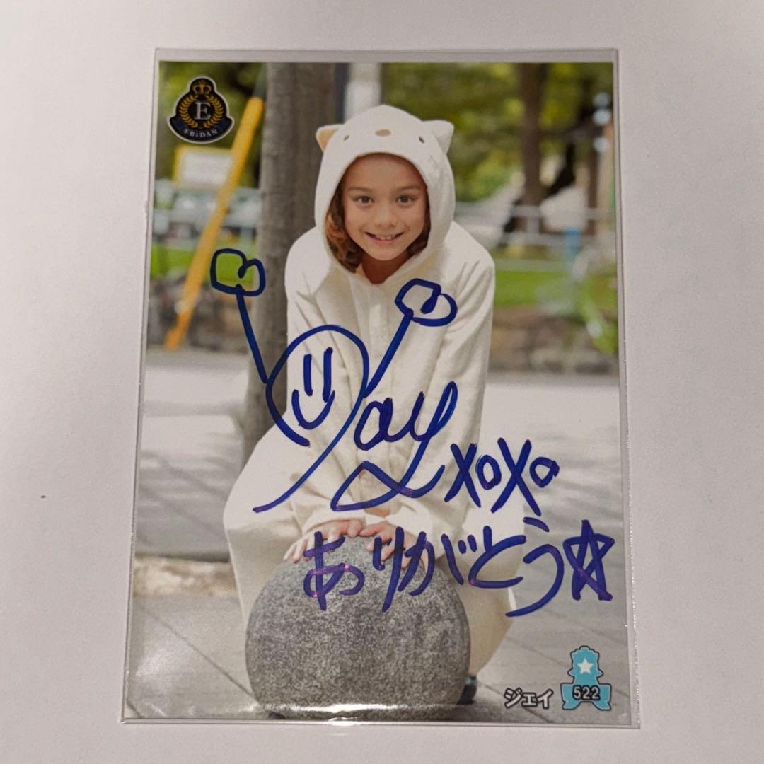 ジェイ JJ サイン入り生写真　SMTR25