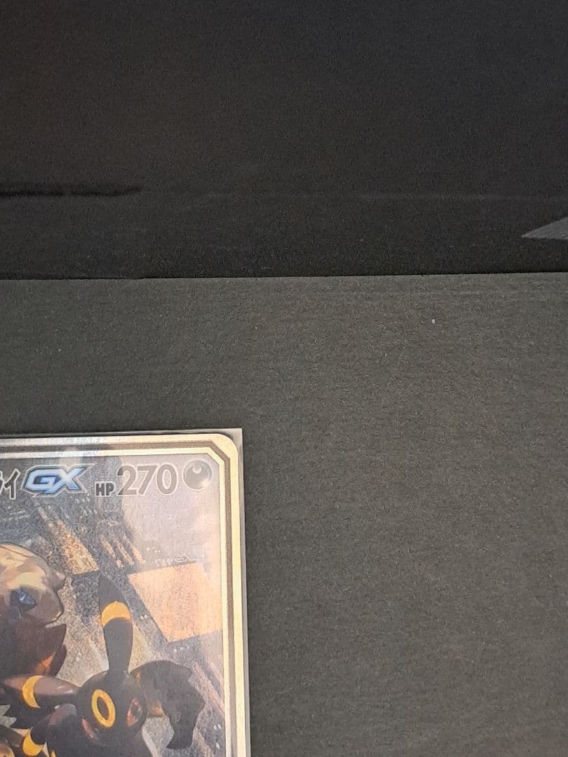 ※ぺぺろん ポケモンカード ブラッキー＆ダークライGX SR SA