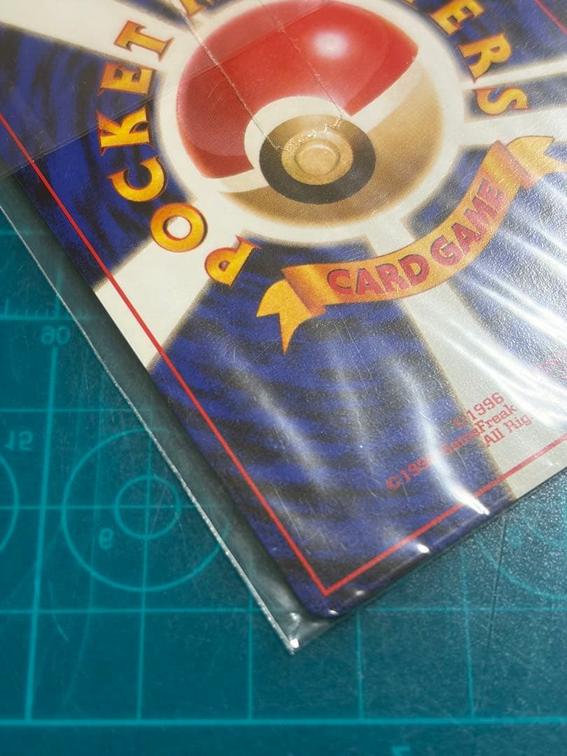 旧裏　未開封　カイリュー　ポケモンカードGB おまけカード プロモ　PROMO