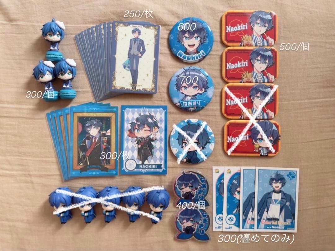 からぴち なおきり まとめ売り