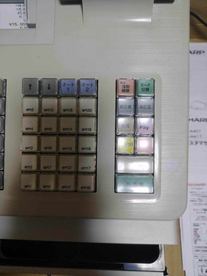 SHARP シャープ レジスター ＸＥーＡ４０７ ２０部門