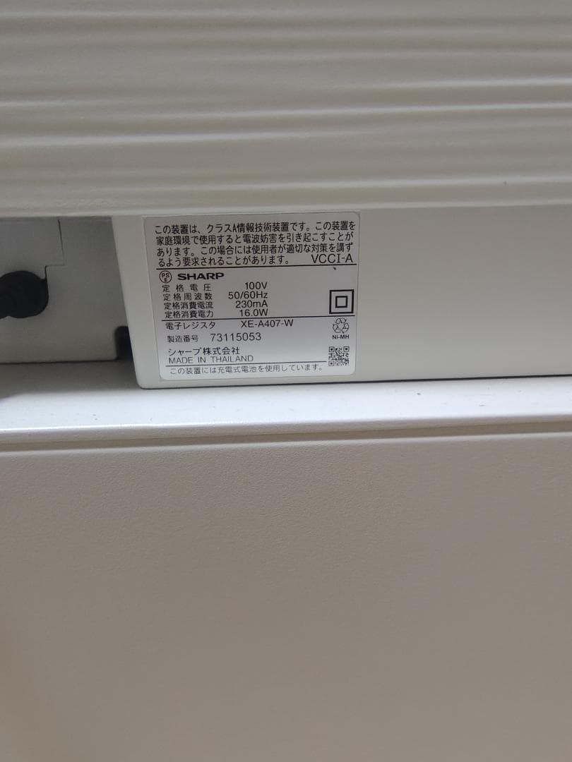 SHARP シャープ レジスター ＸＥーＡ４０７ ２０部門