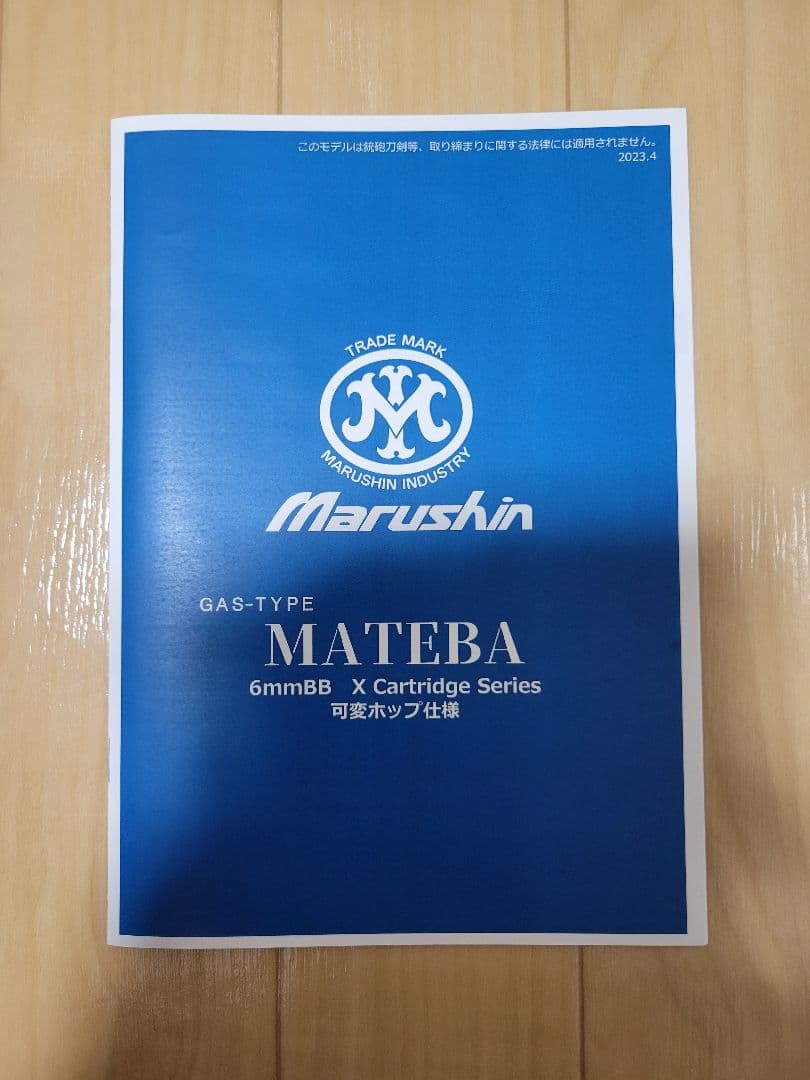 Marushin マルシン MATEBA REVOLVER 6インチ