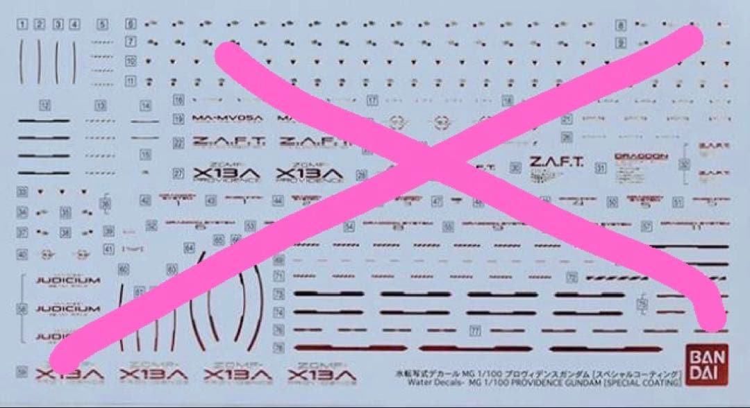 プロヴィデンス　スペシャルコーティング