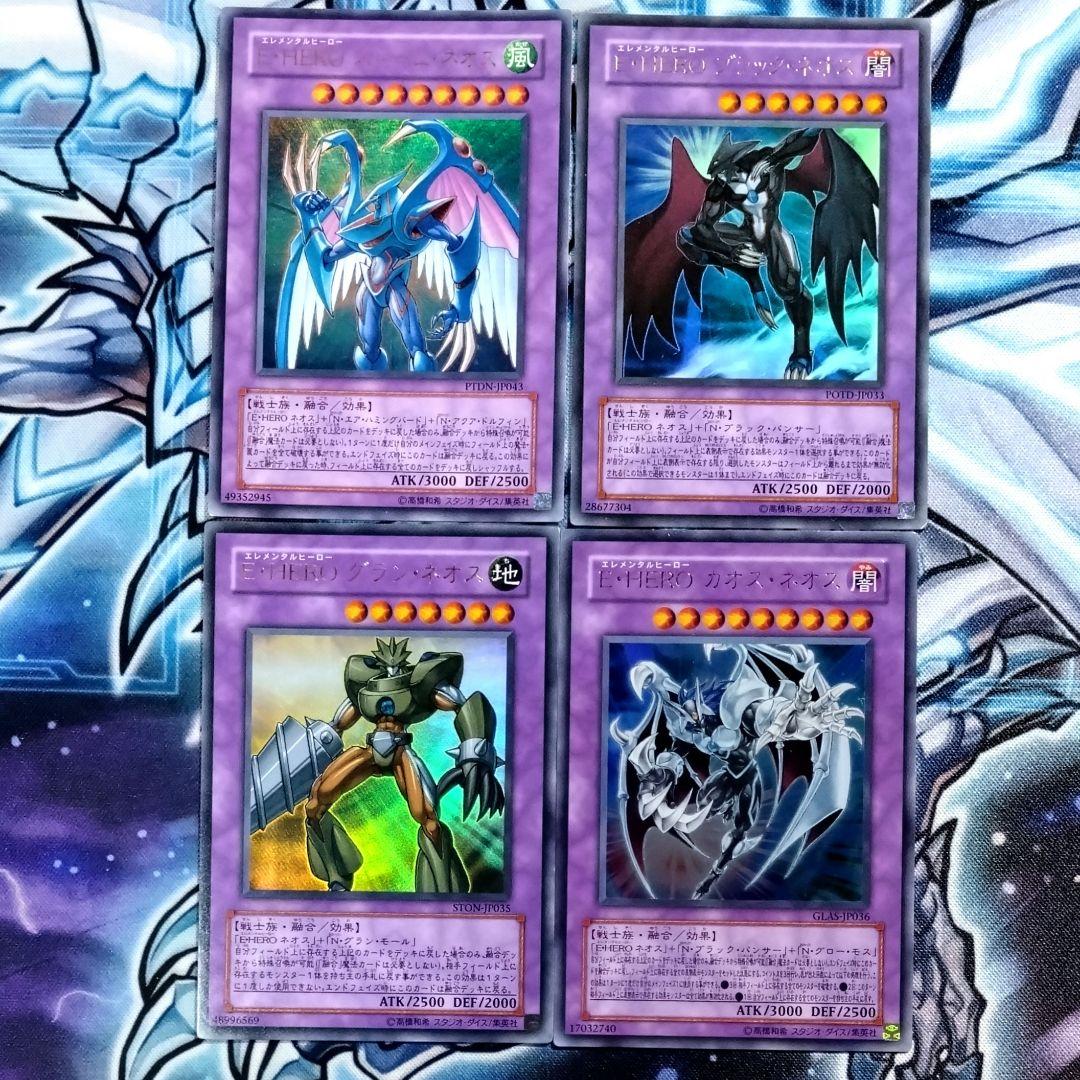 【R543】初登場多め E HEROデッキパーツ まとめ売りセット ゲートボール