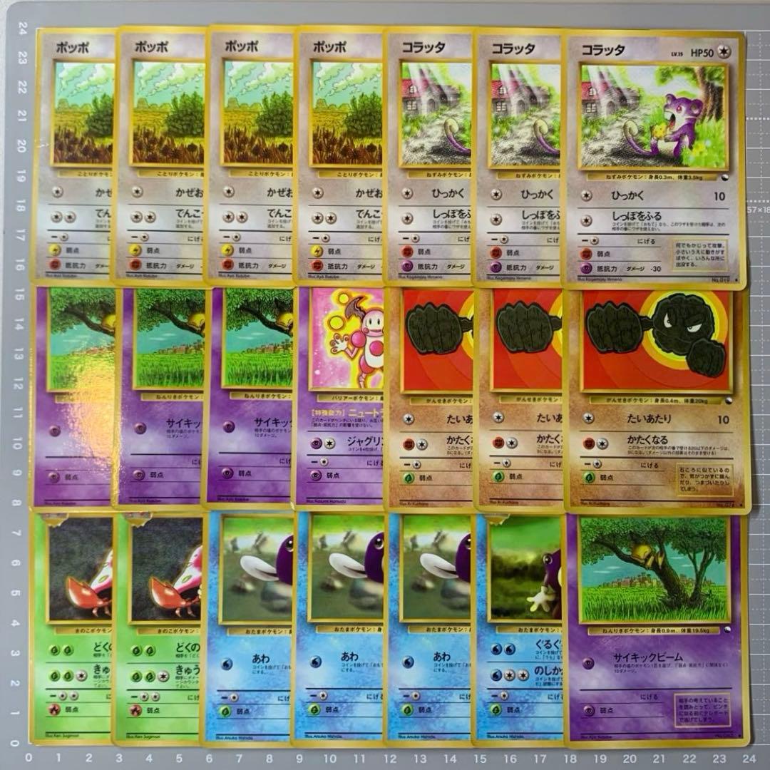 旧裏「拡張シート」ポケモンカード 129枚まとめ売り