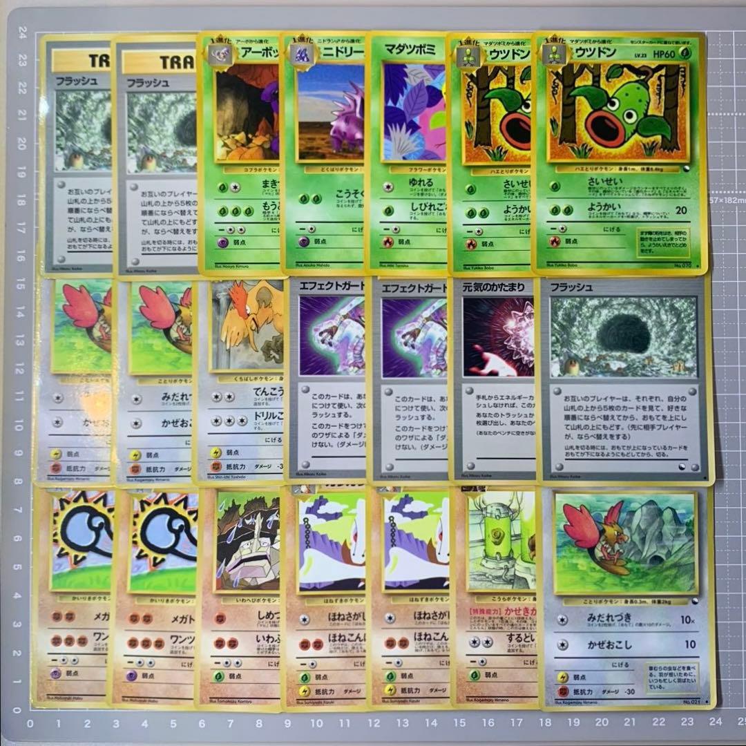 旧裏「拡張シート」ポケモンカード 129枚まとめ売り