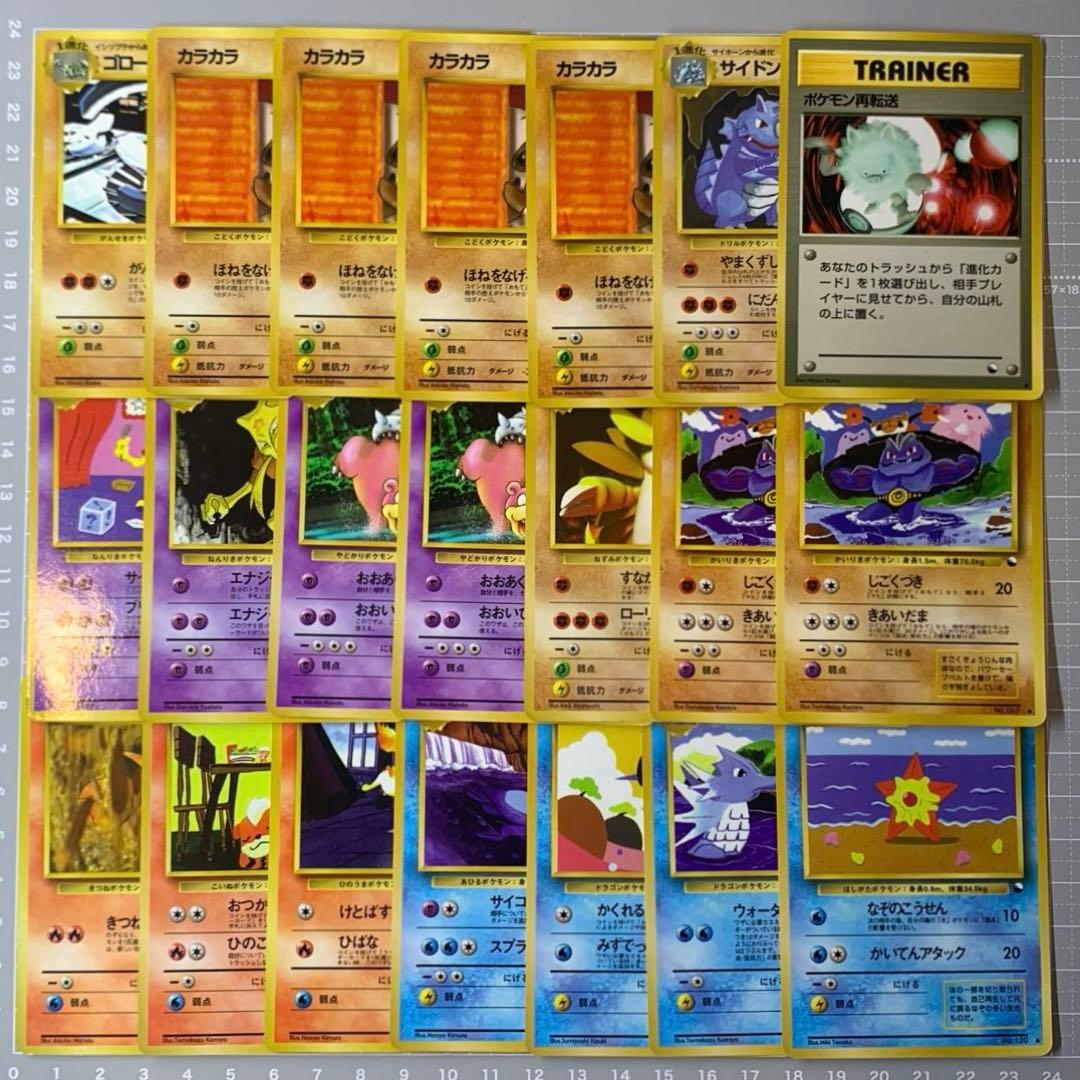 旧裏「拡張シート」ポケモンカード 129枚まとめ売り