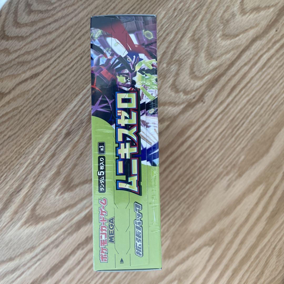 か*る様 【感謝祭300円〜】 ムニキス ゼロ 1box 未開封 シュリンク付