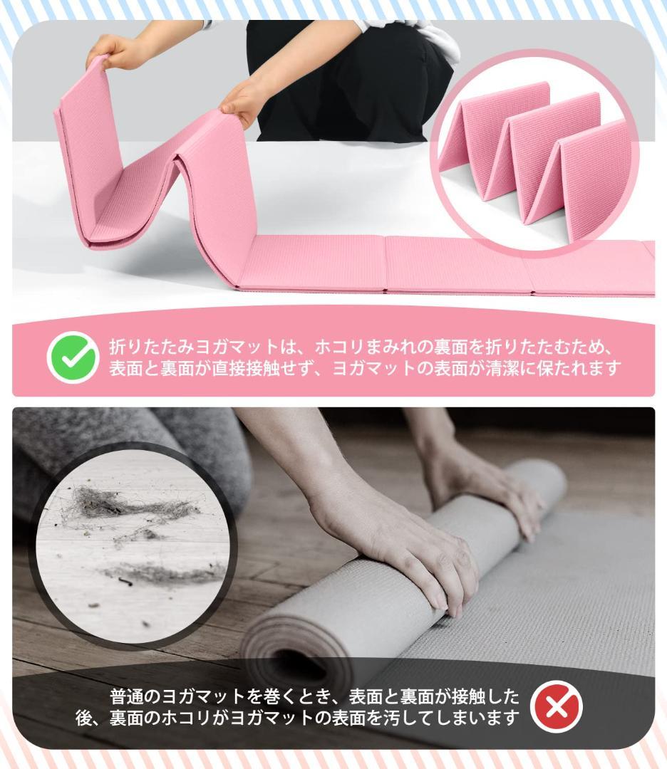 ヨガマット 6mm 持ち運びに便利 折りたたみ トレーニング折り畳み