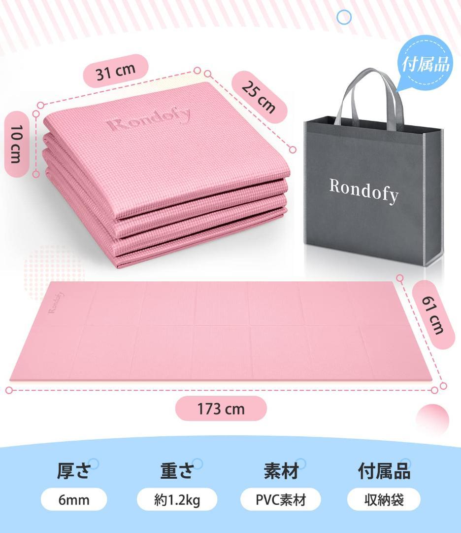 ヨガマット 6mm 持ち運びに便利 折りたたみ トレーニング折り畳み