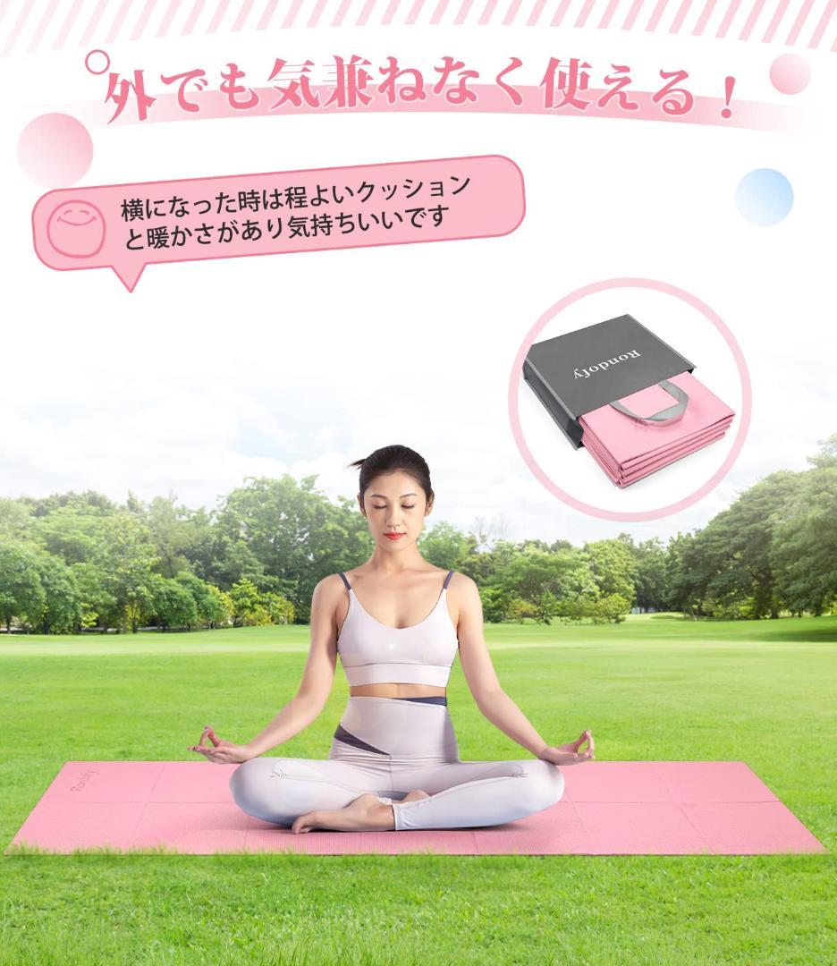 ヨガマット 6mm 持ち運びに便利 折りたたみ トレーニング折り畳み