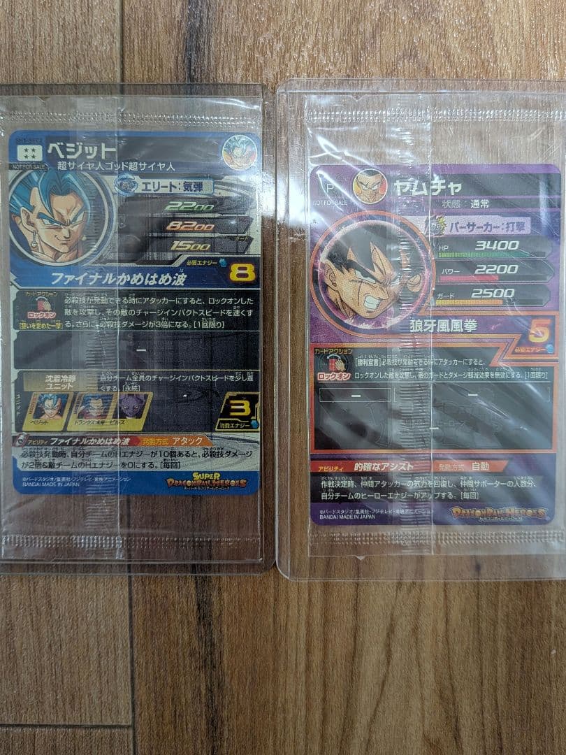 ドラゴンボールヒーローズ パラレルベジット ヤムチャ カードセット