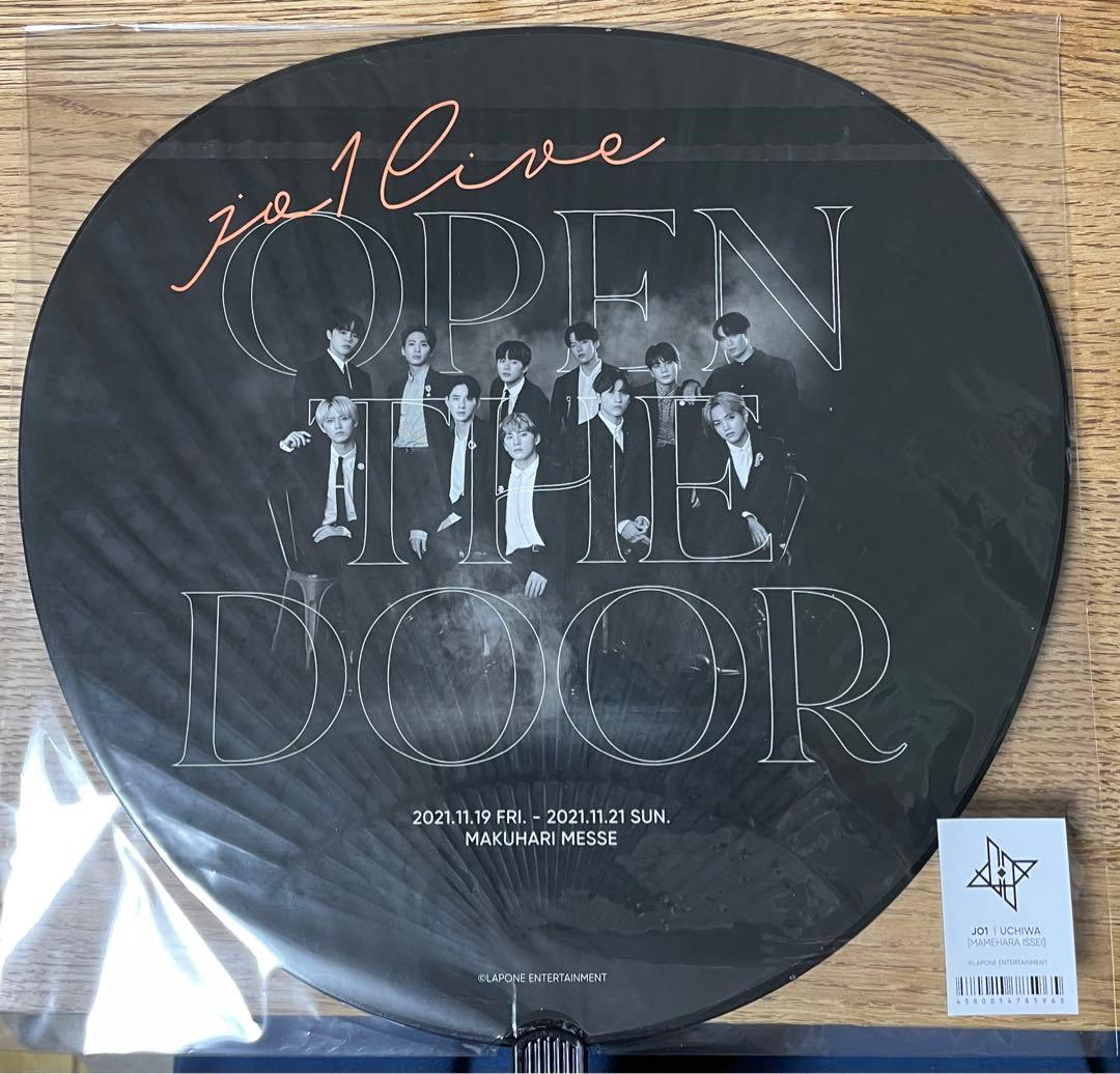 JO1 OTD うちわ11人セット