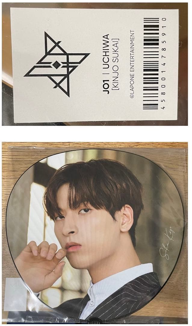 JO1 OTD うちわ11人セット