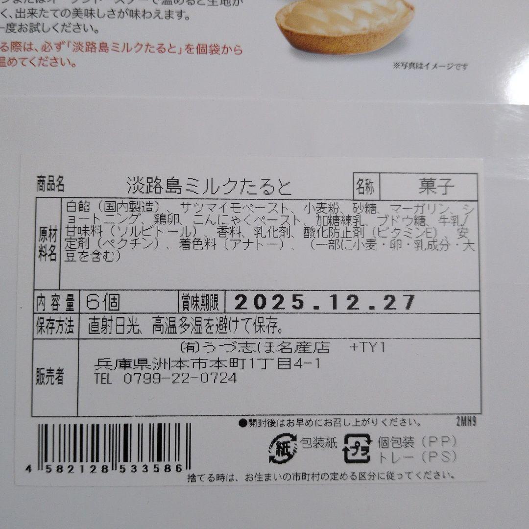 もち！焼き菓子・スヌーピー毛布4点セット