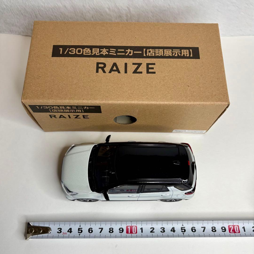 トヨタ ライズ カラーサンプル ミニカー 1/30 非売品