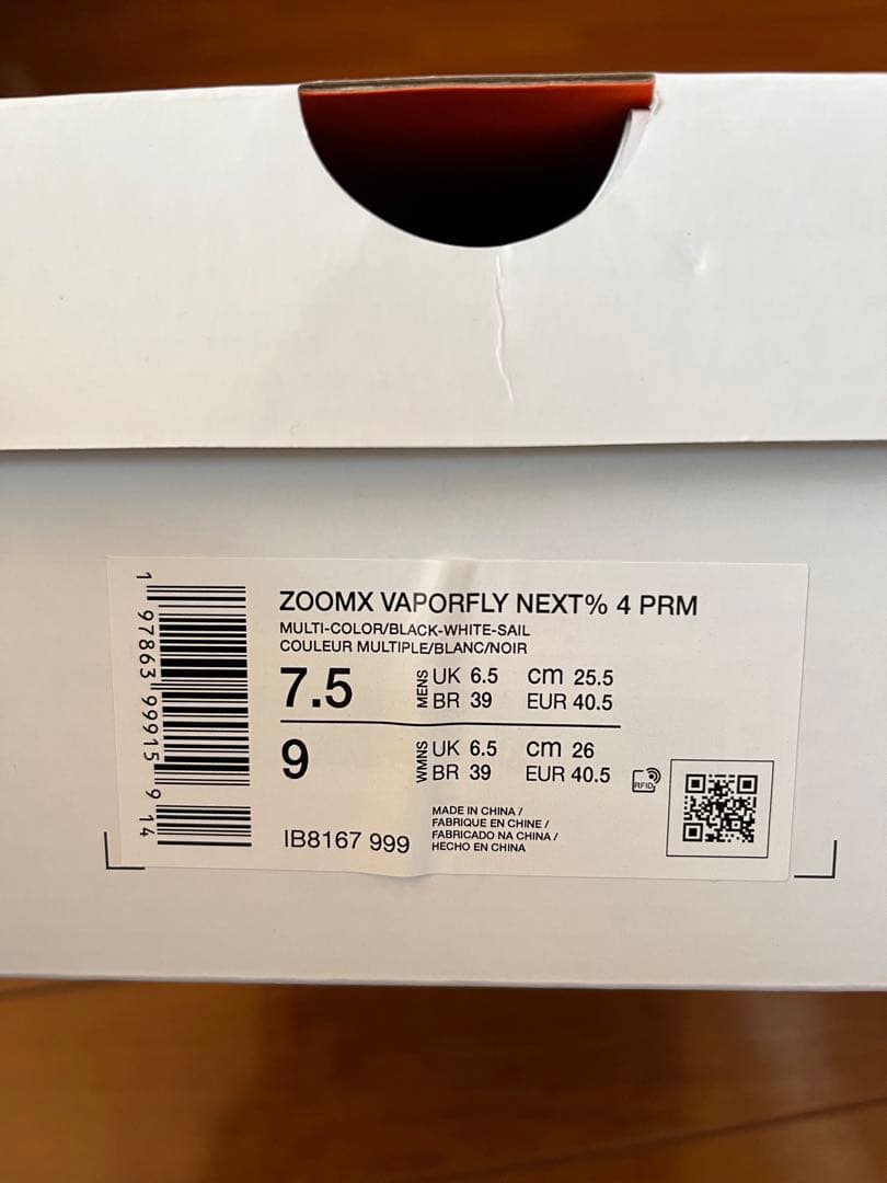 NikeZoomX VaporFlyNext 4 ヴェイパーフライ4 25.5㎝